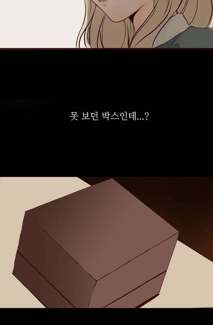 인피의상 1화 17