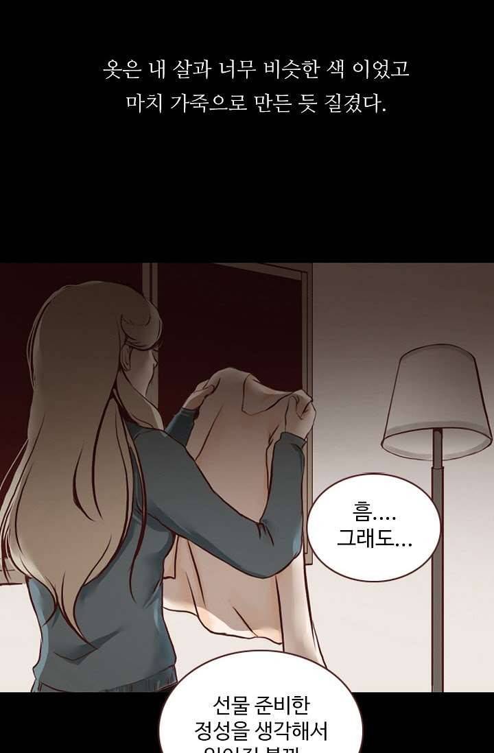 인피의상 1화 20