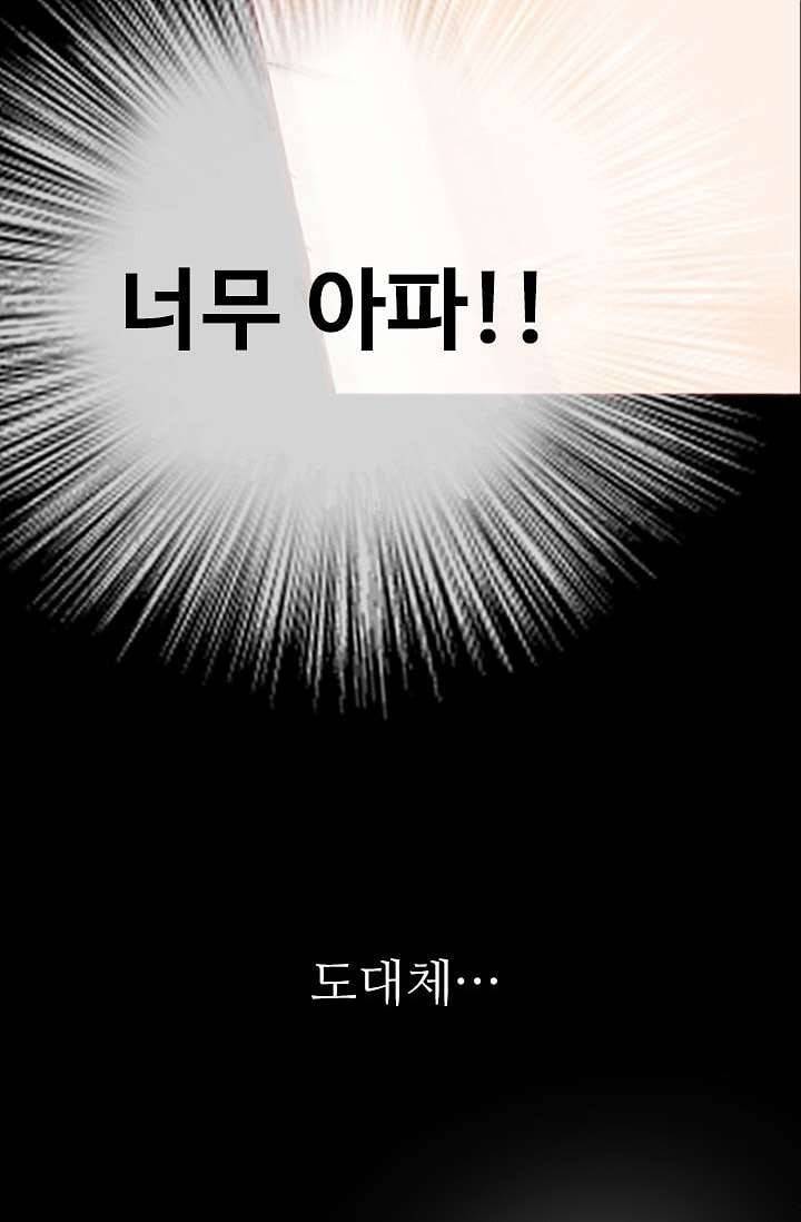 인피의상 1화 26