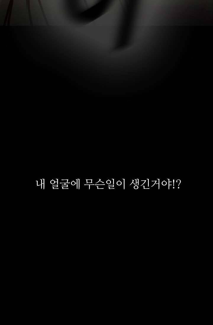 인피의상 1화 29