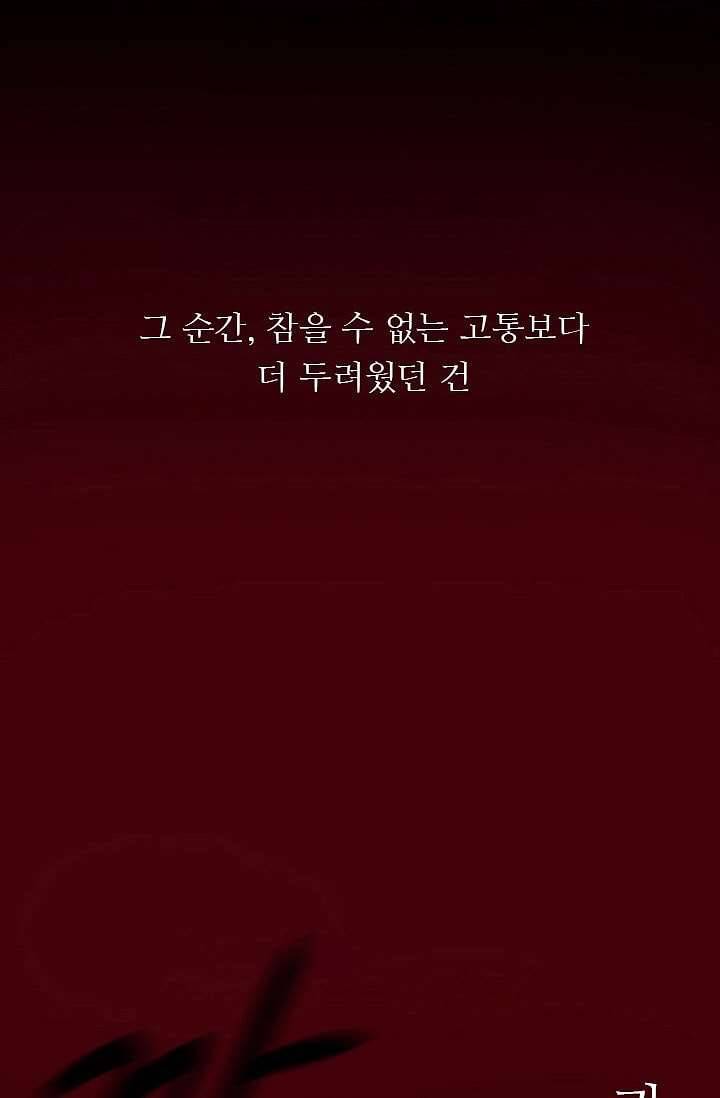 인피의상 1화 32