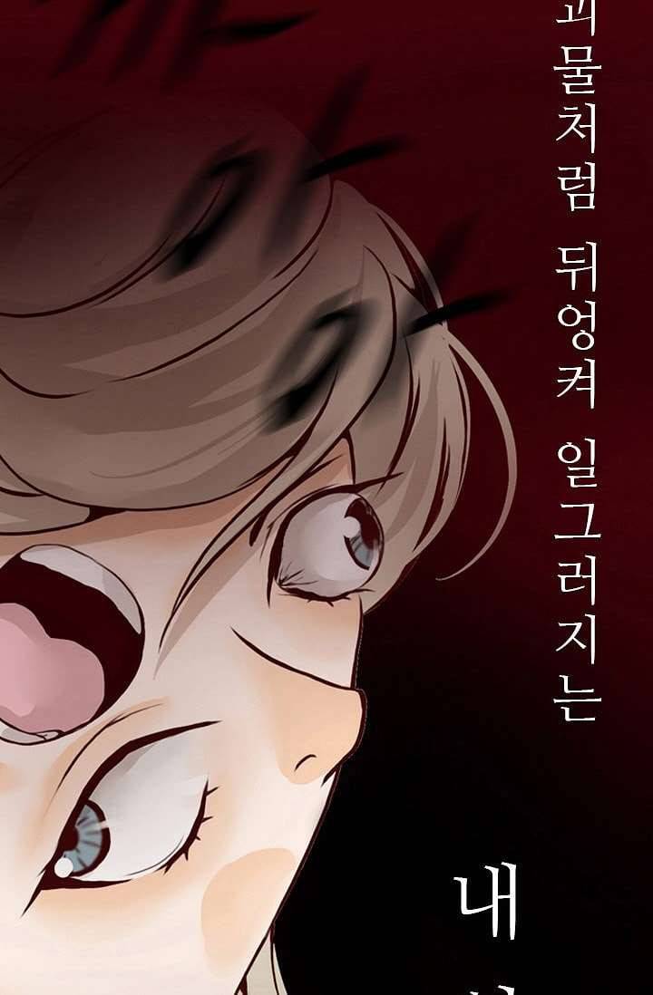 인피의상 1화 33