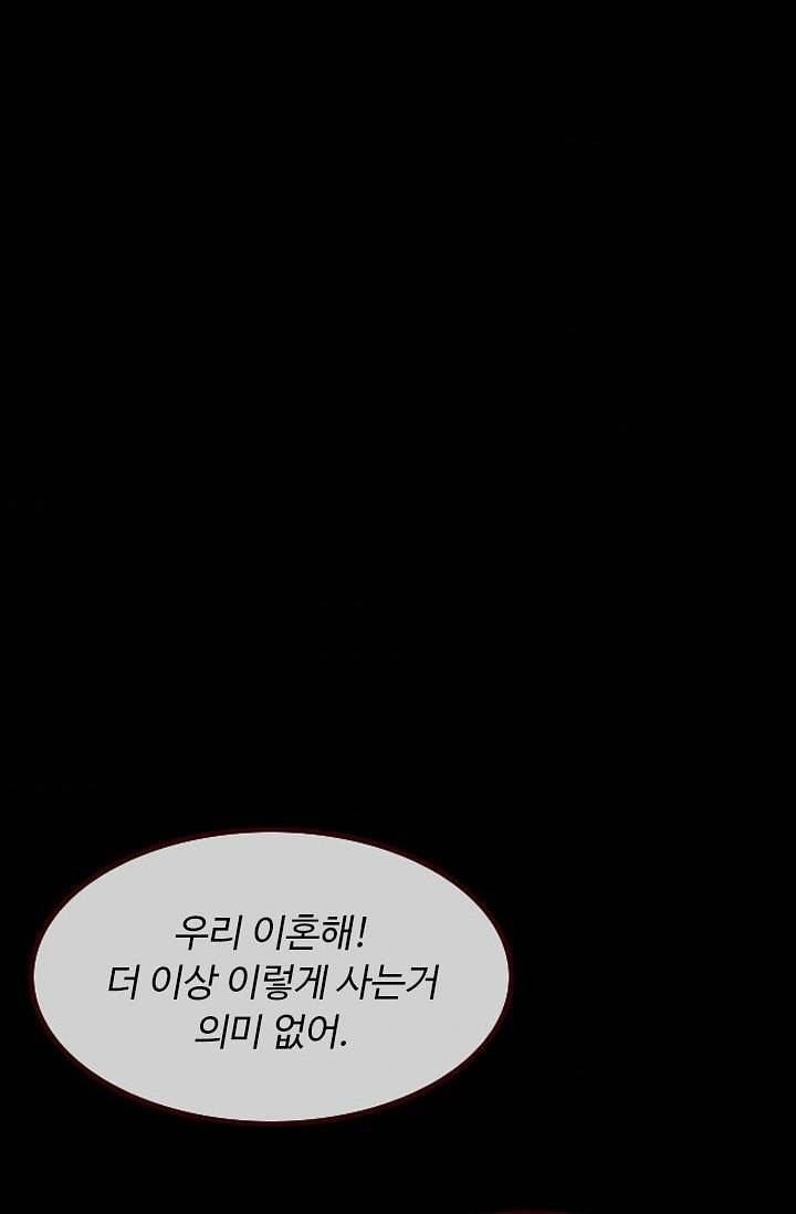 인피의상 1화 35