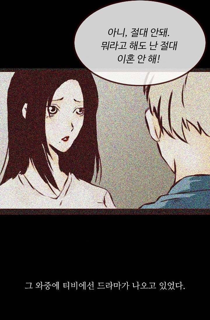 인피의상 1화 36