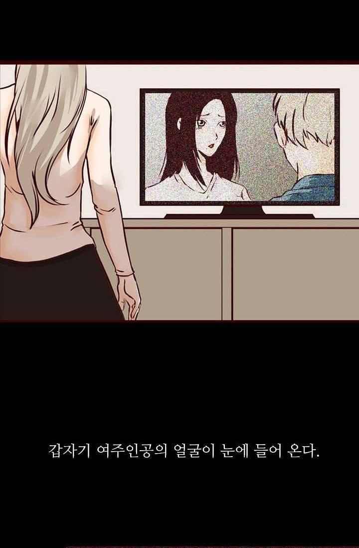 인피의상 1화 37