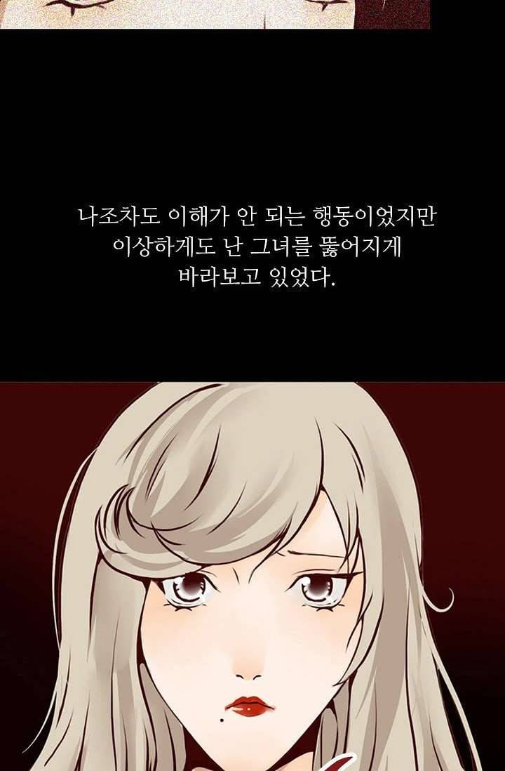 인피의상 1화 39