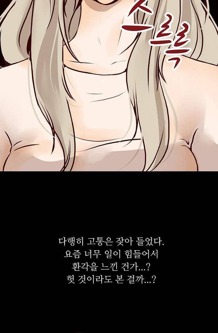 인피의상 1화 40