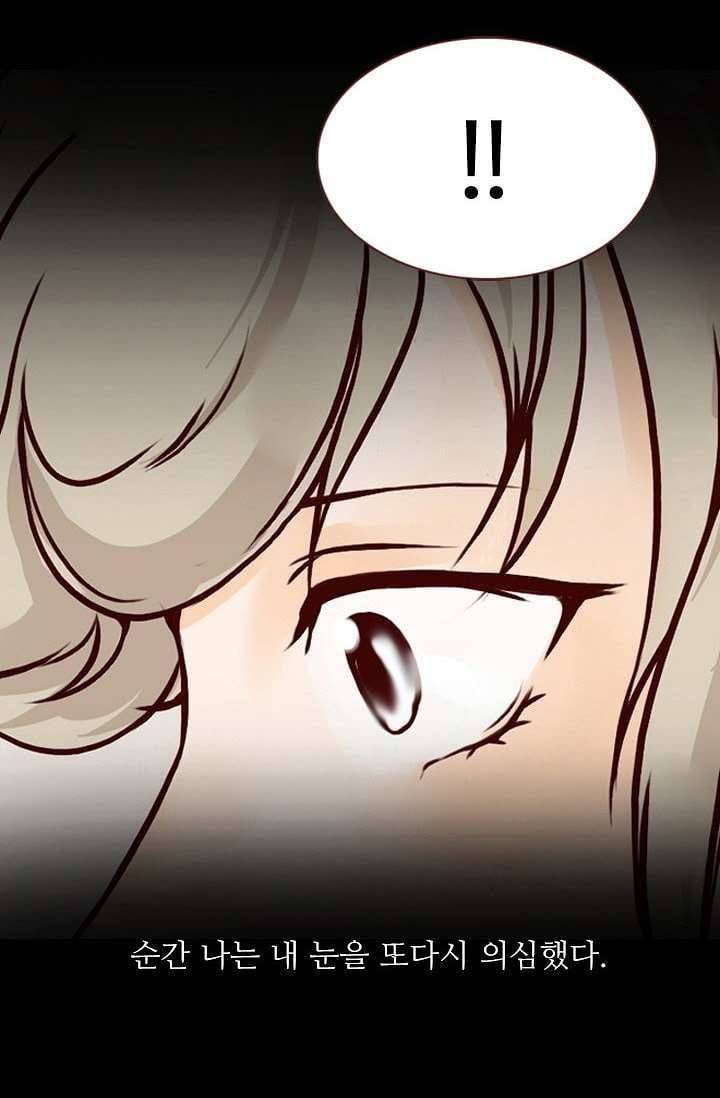 인피의상 1화 42