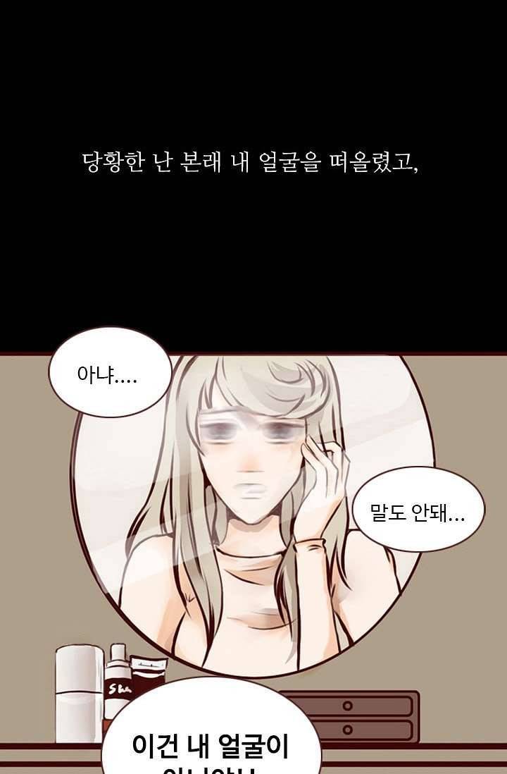 인피의상 1화 44