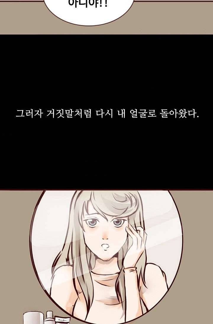 인피의상 1화 45