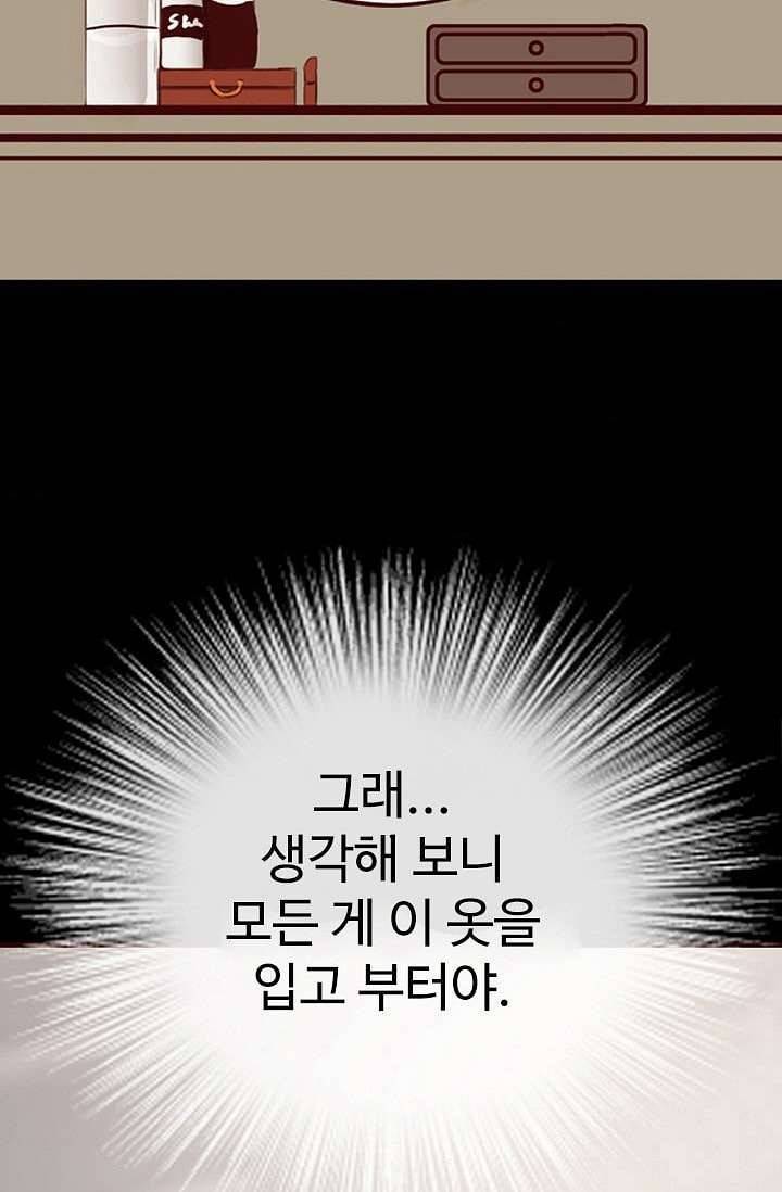 인피의상 1화 46
