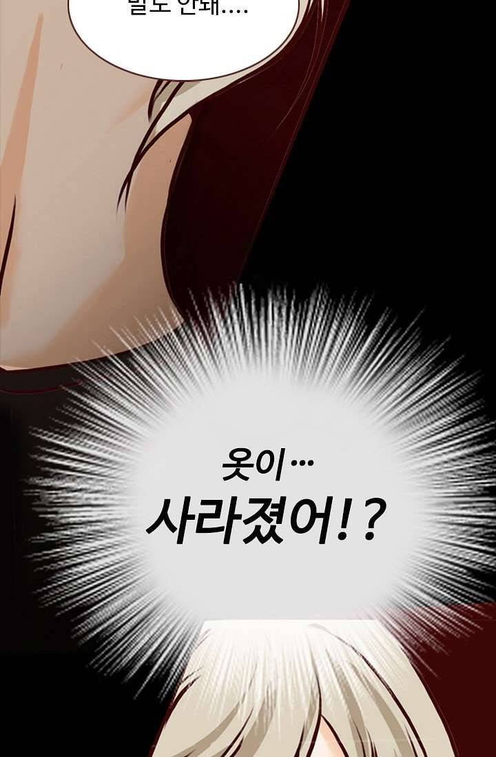인피의상 1화 49
