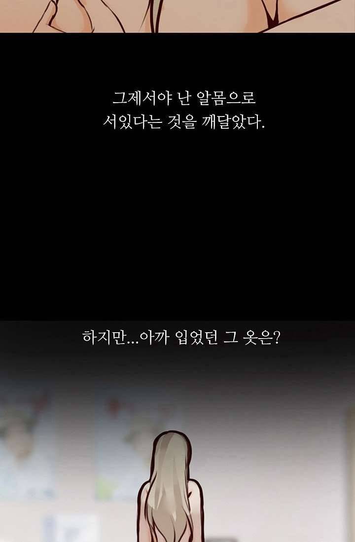 인피의상 1화 51