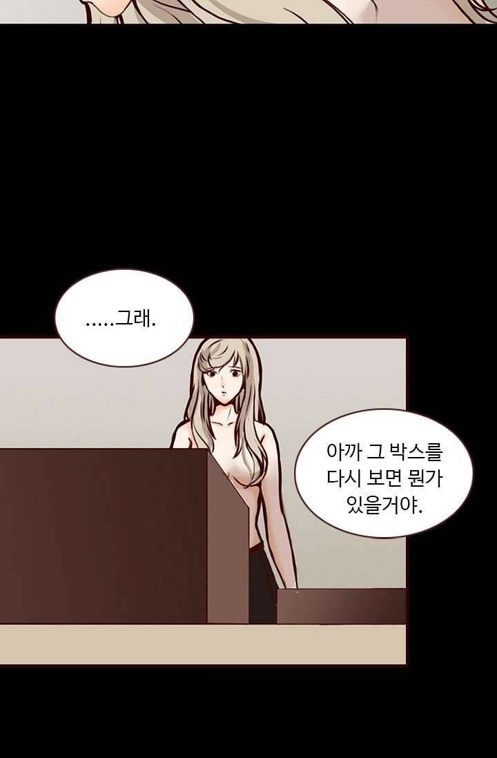 인피의상 1화 53