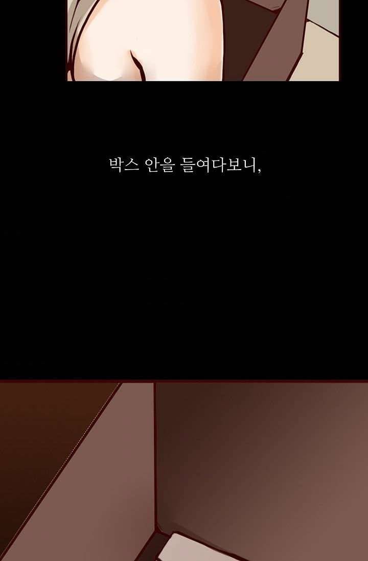 인피의상 1화 55