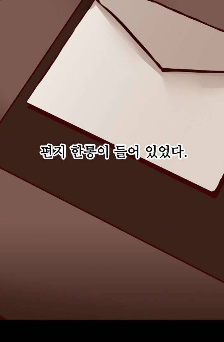 인피의상 1화 56