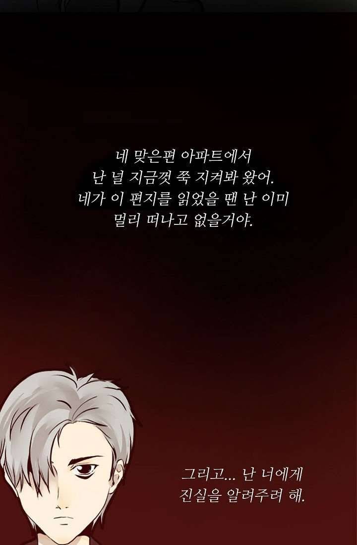 인피의상 1화 58