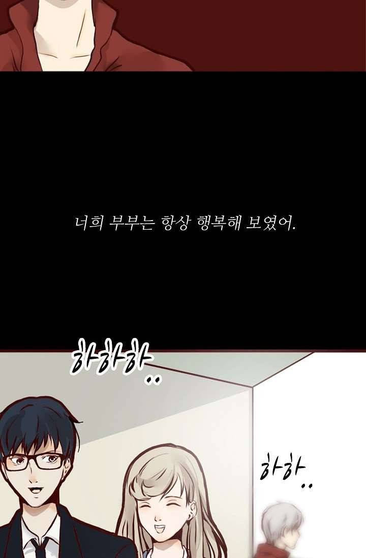 인피의상 1화 59
