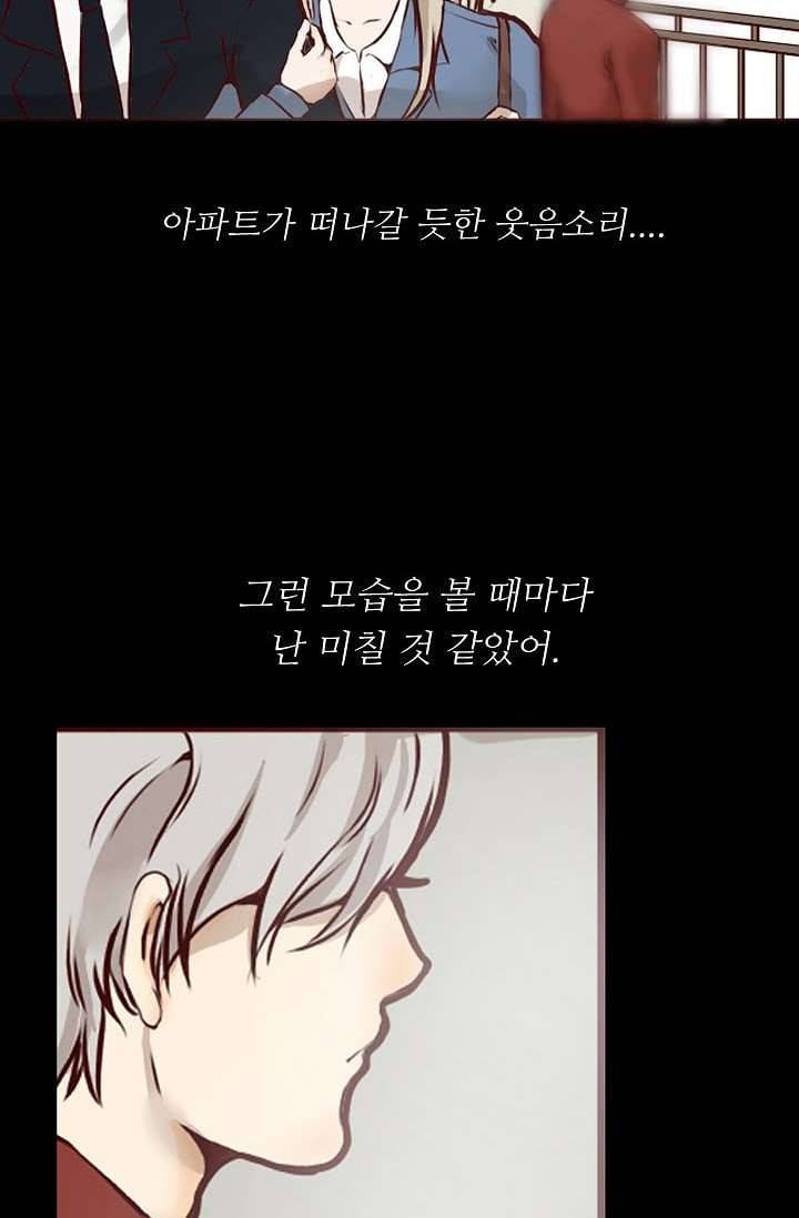 인피의상 1화 60