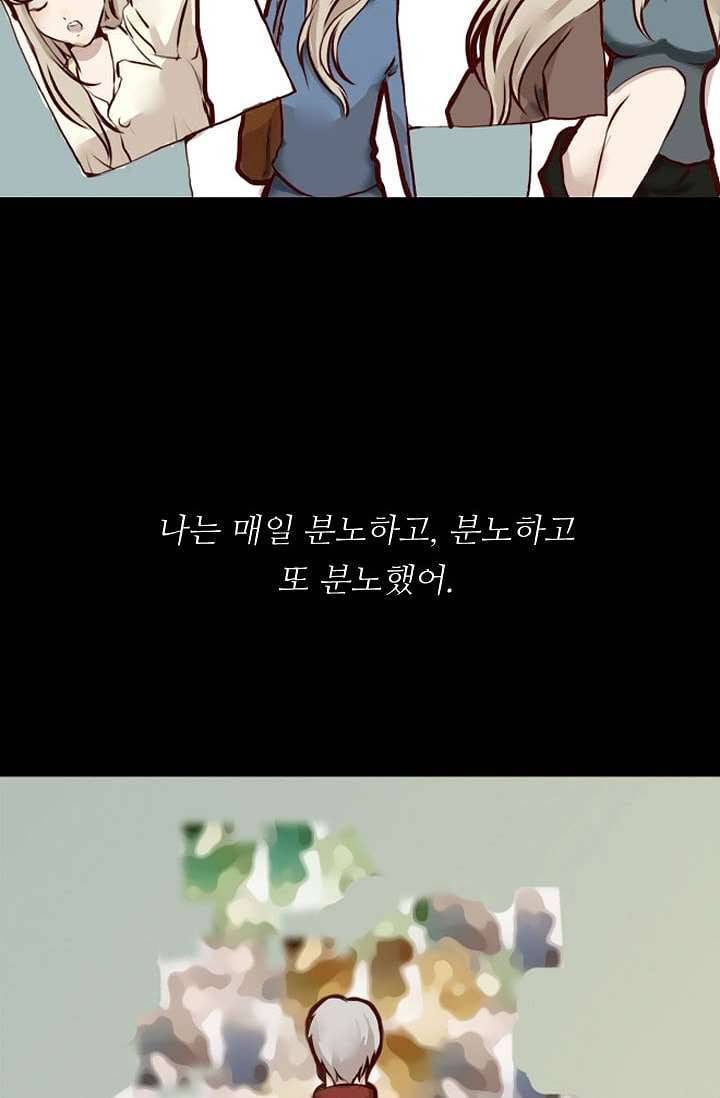 인피의상 1화 63