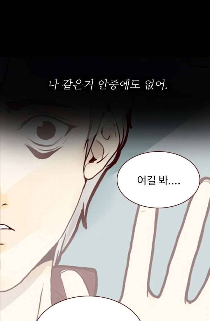 인피의상 1화 69