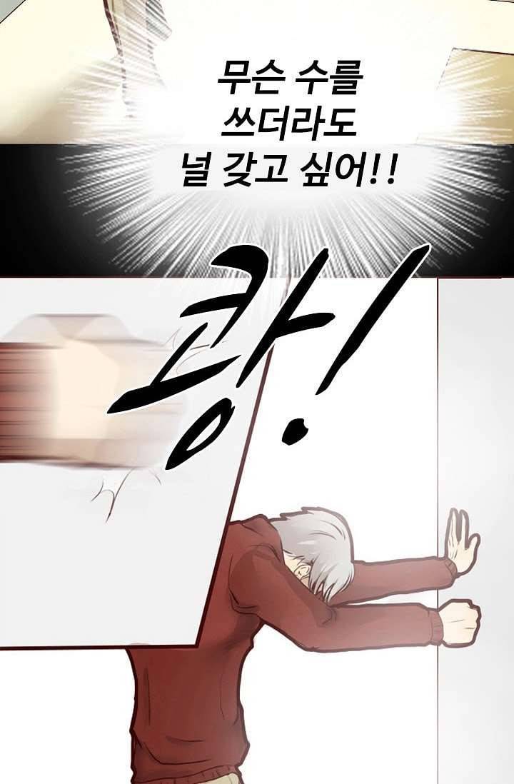 인피의상 1화 74