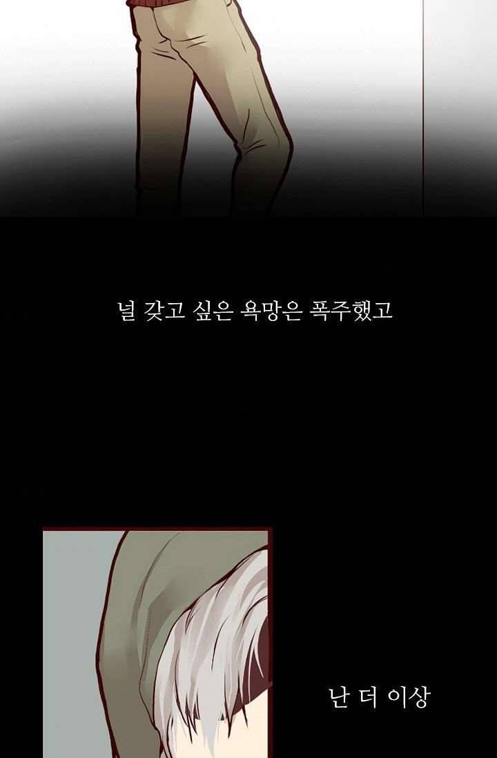 인피의상 1화 75