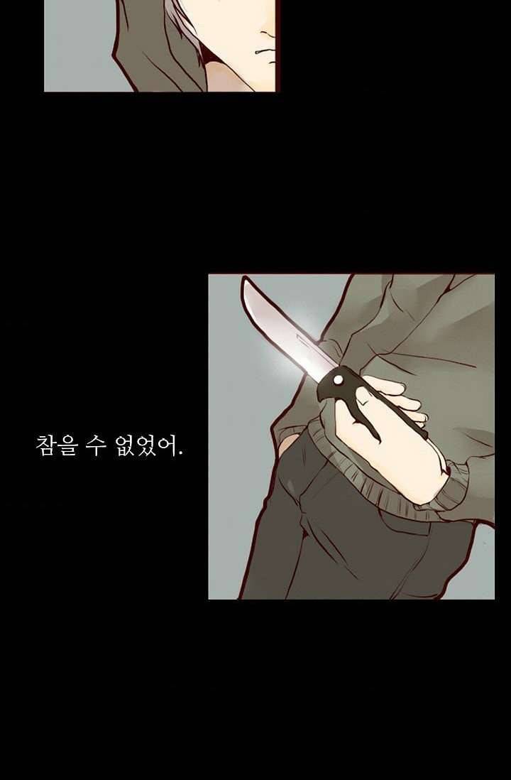 인피의상 1화 76