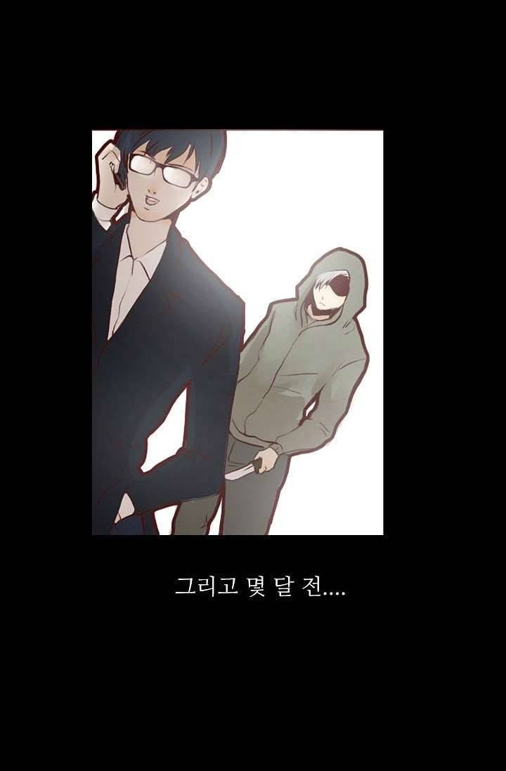 인피의상 1화 77