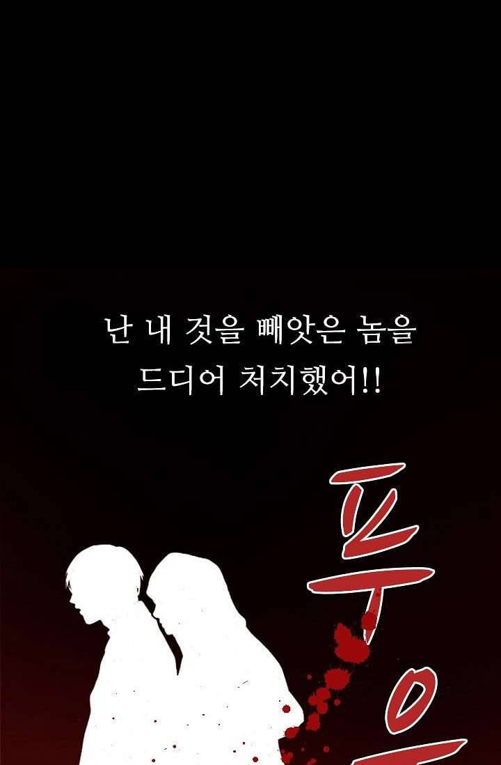 인피의상 1화 78
