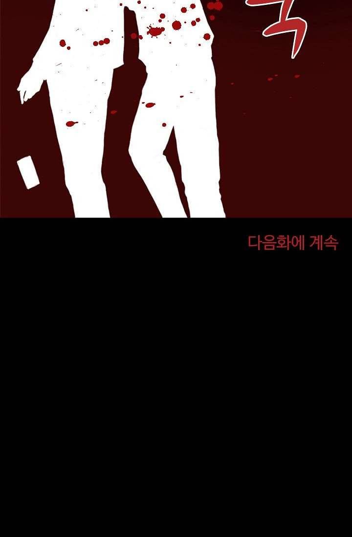 인피의상 1화 79