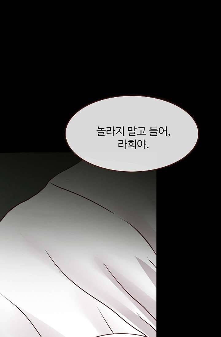 인피의상 4화 1