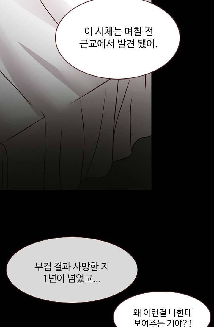 인피의상 4화 2