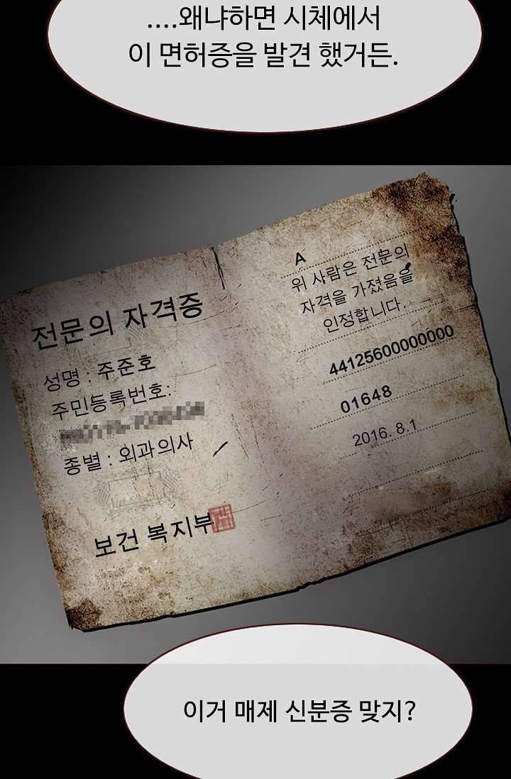 인피의상 4화 4