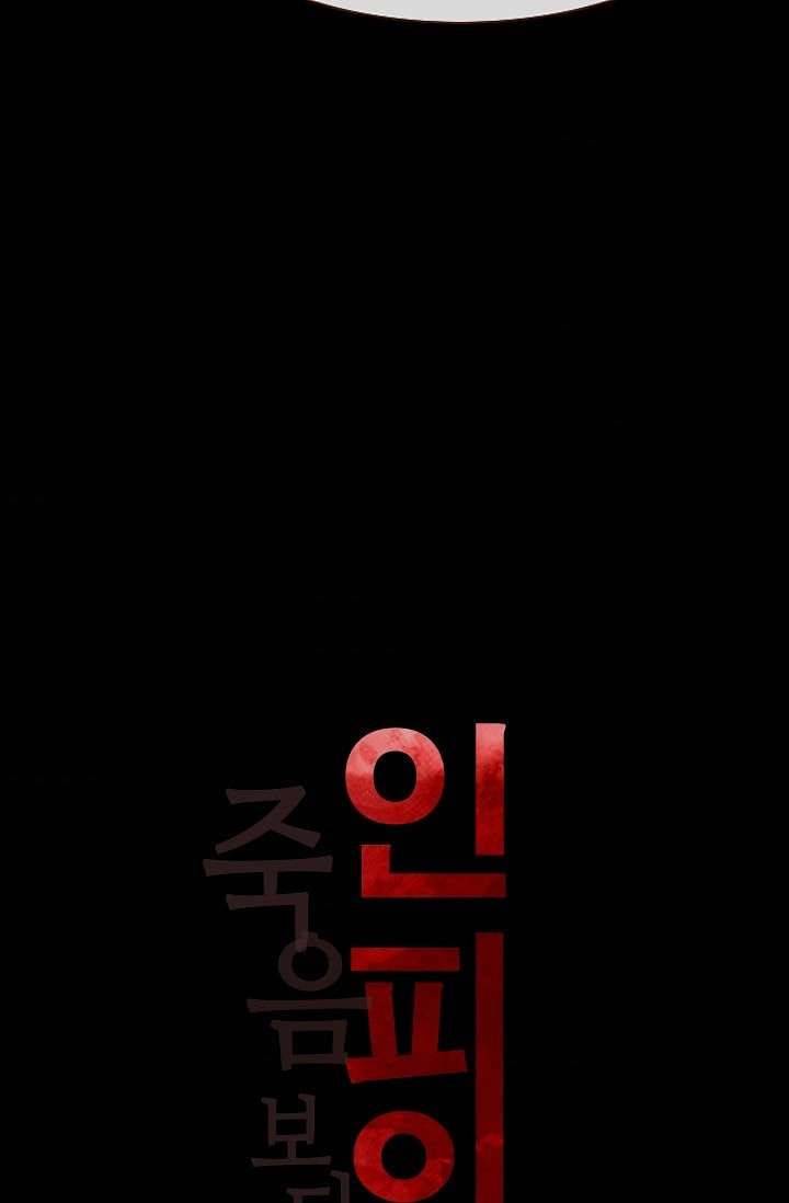 인피의상 4화 5