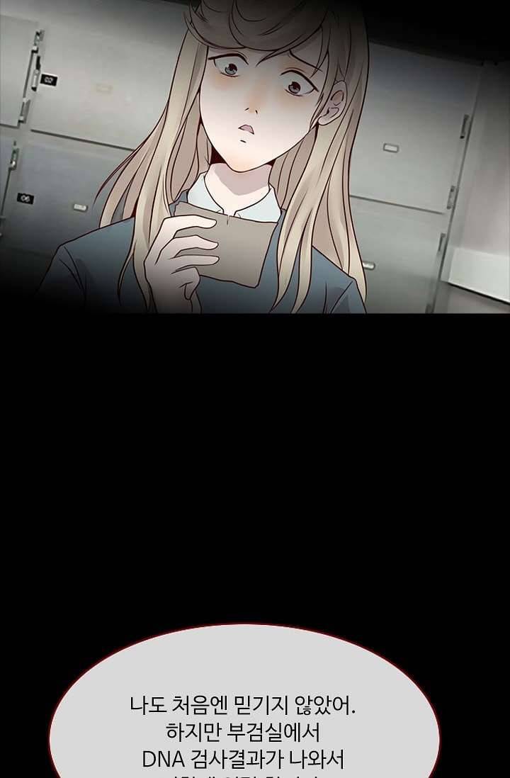 인피의상 4화 8