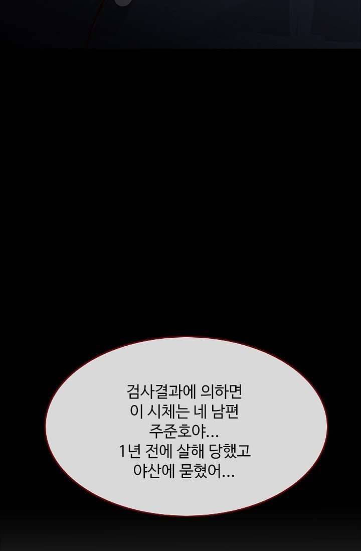 인피의상 4화 10