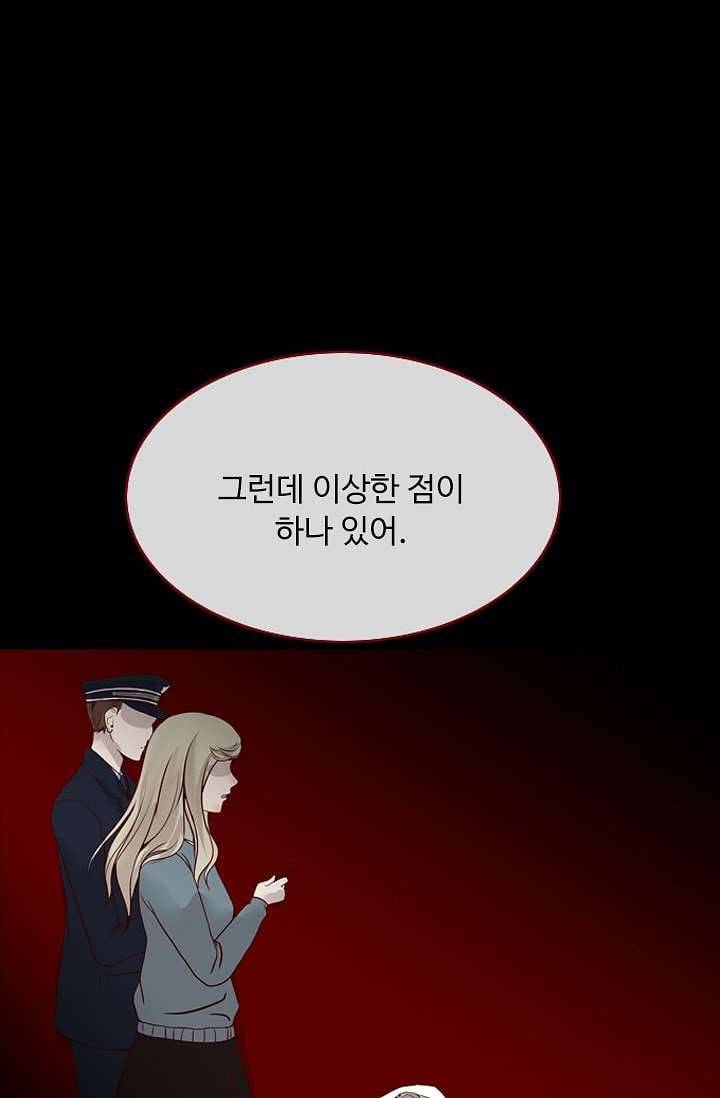 인피의상 4화 12