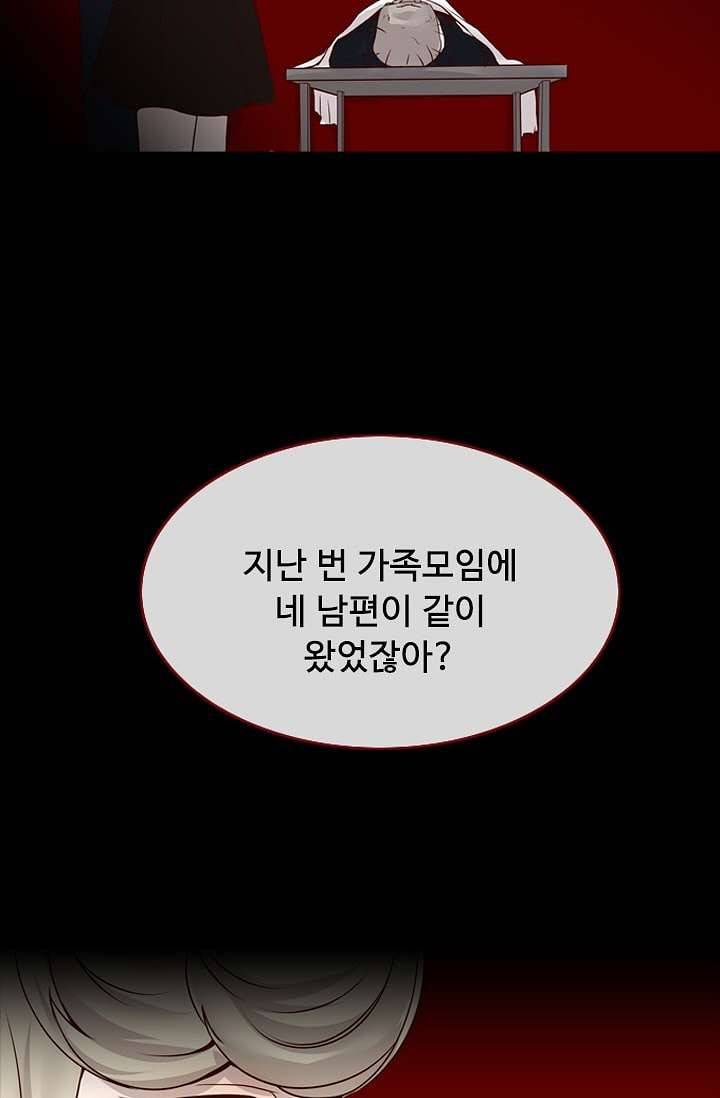 인피의상 4화 13
