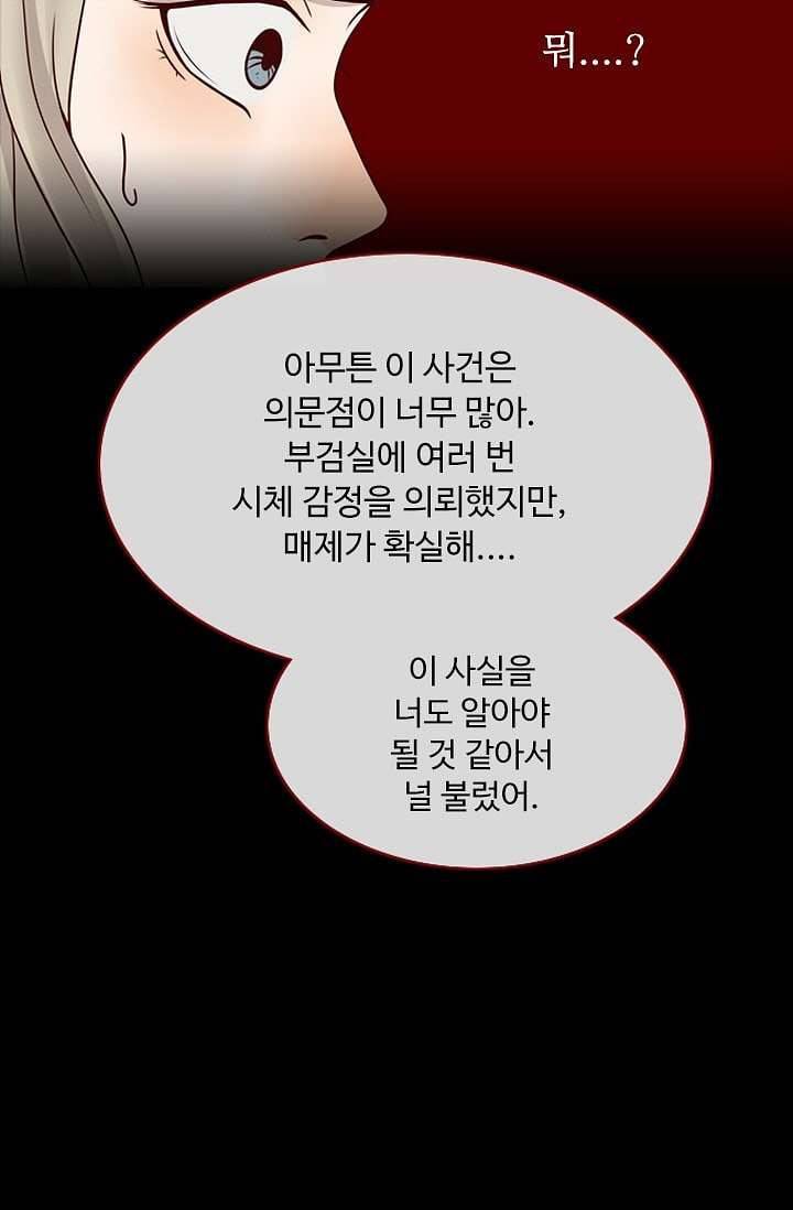 인피의상 4화 14