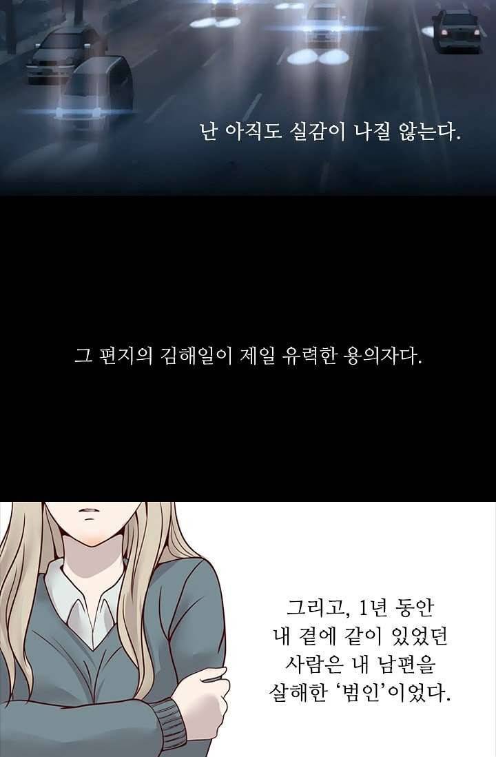 인피의상 4화 16