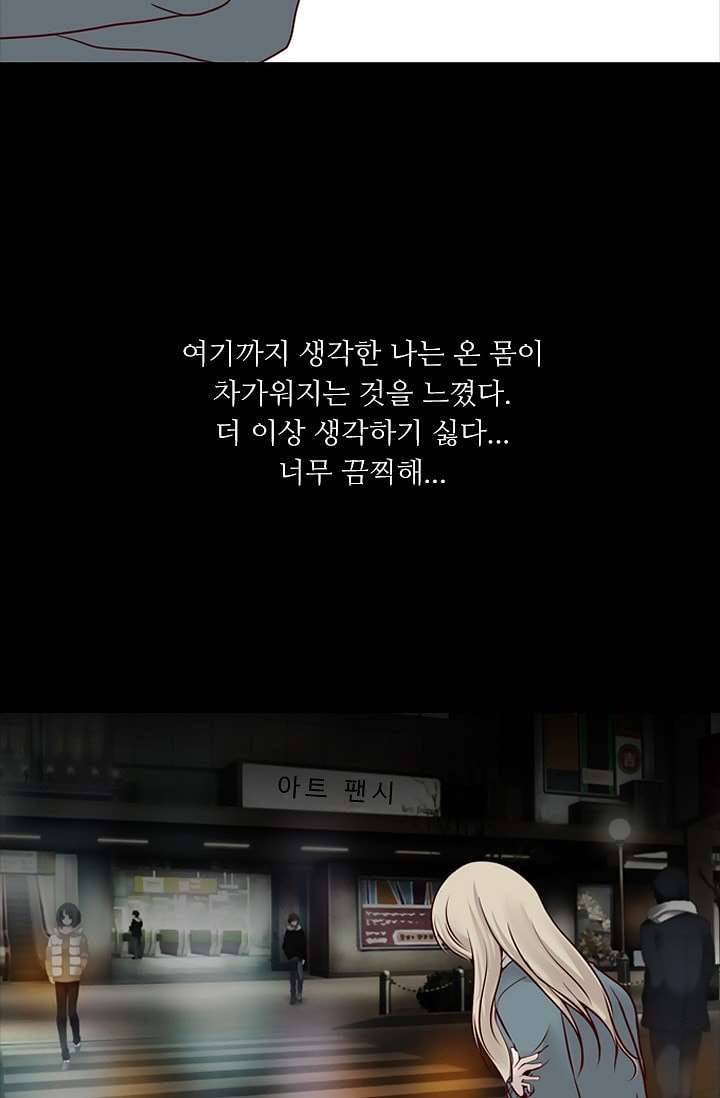 인피의상 4화 17