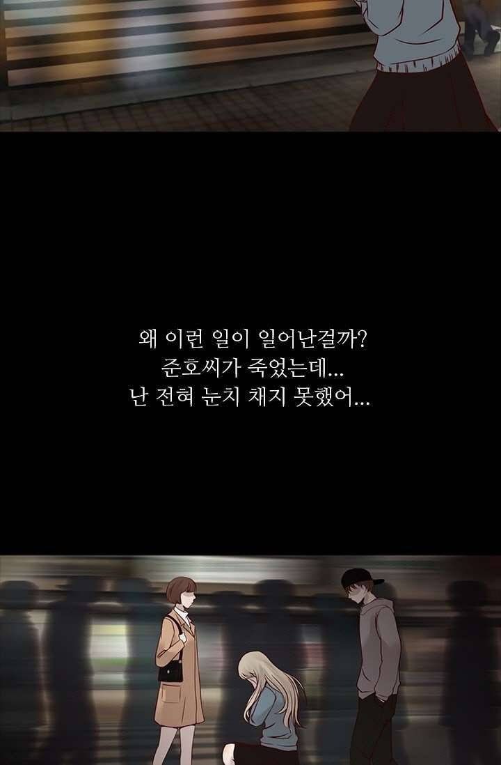 인피의상 4화 18