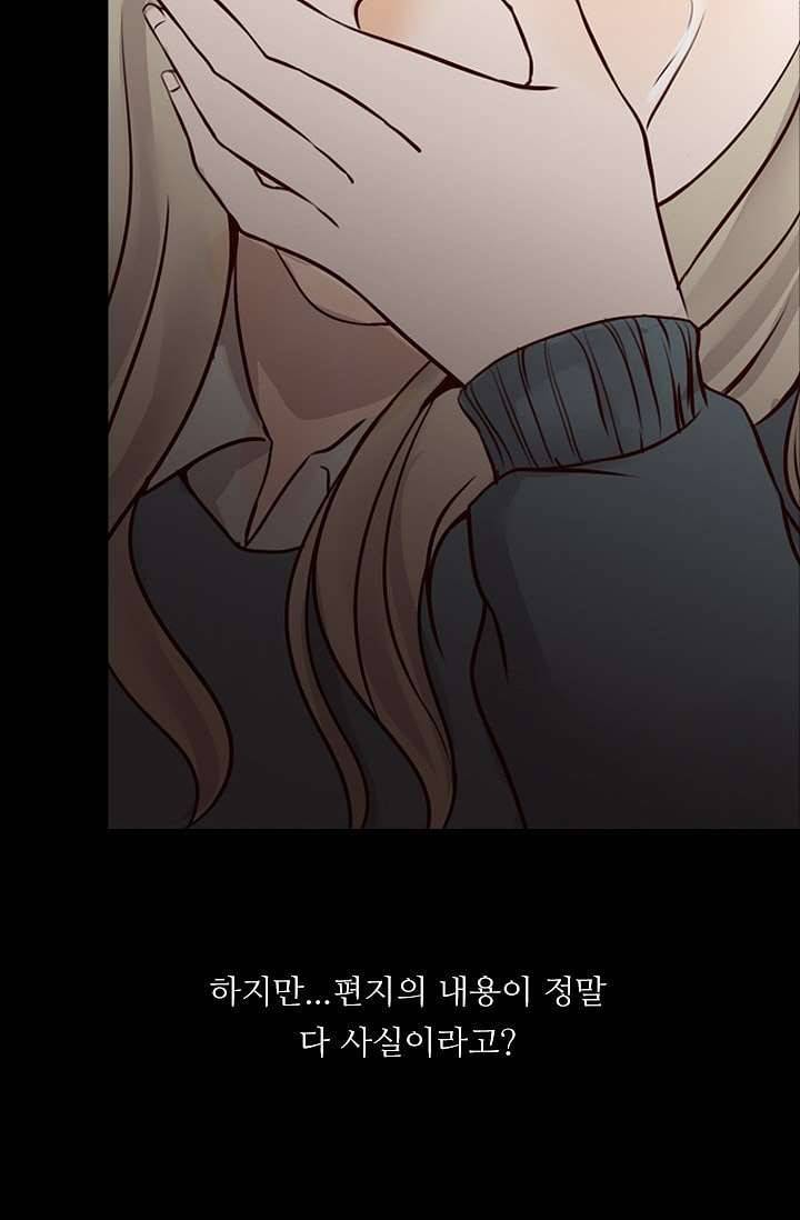 인피의상 4화 20