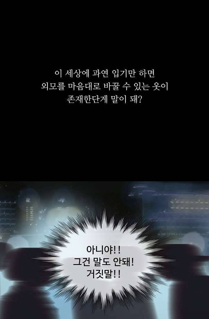 인피의상 4화 21