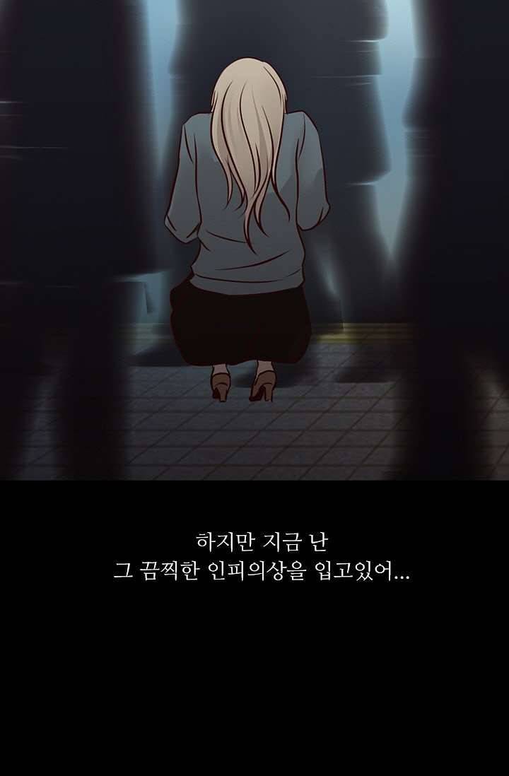 인피의상 4화 22