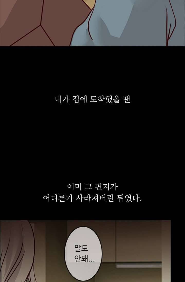 인피의상 4화 25