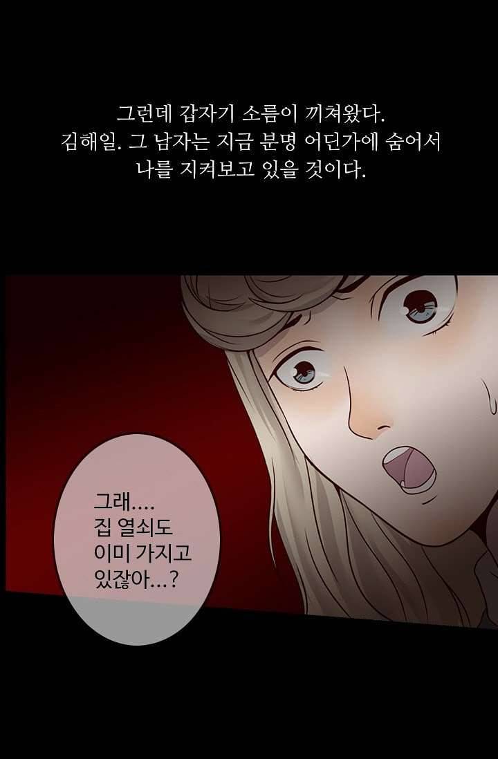 인피의상 4화 27