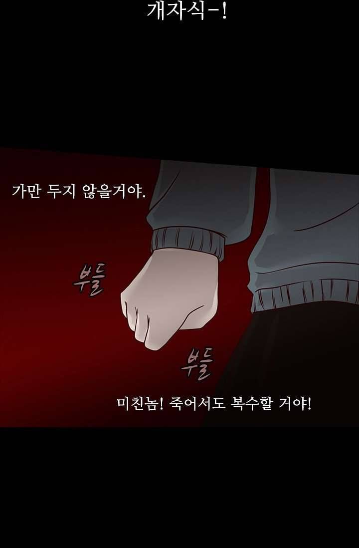 인피의상 4화 28