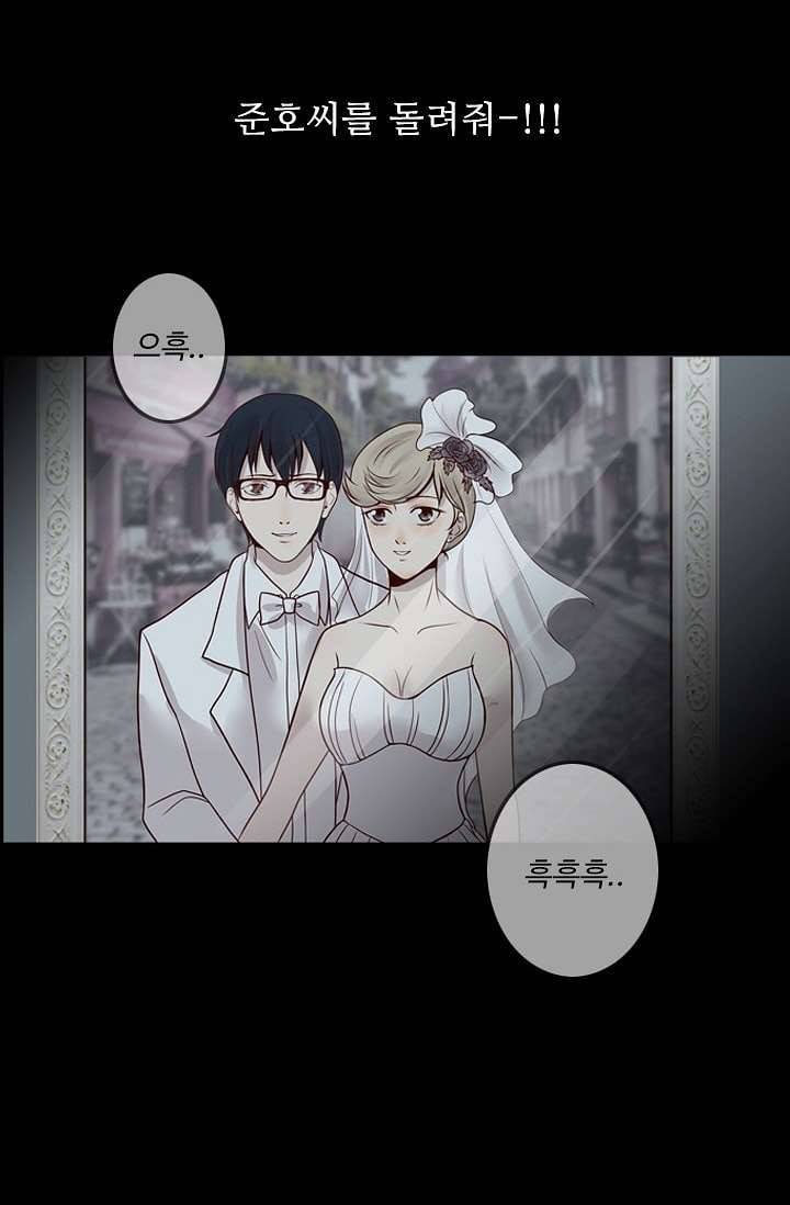 인피의상 4화 29